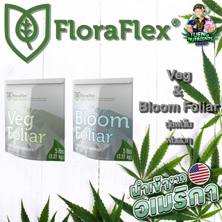 Floraflex Vag &amp; Bloom Foliar ปุ๋ยสำหรับพ่นใบ พ่นดอก แบบแบ่งหลายขนาด