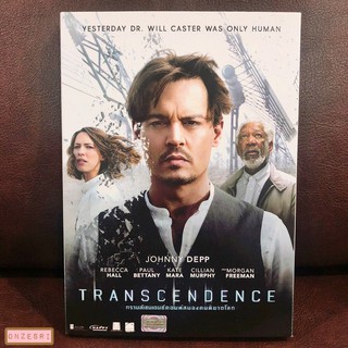 DVD Transcendence (2014) คอมพ์สมองคนพิฆาตโลก (DVD มีเสียงไทย/อังกฤษ มีซับไทย/อังกฤษ)