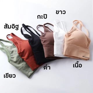 [ส่งจากไทย] 𝑩𝒓𝒂𝑩𝒓𝒂𝑩𝒓𝒂 #bra-064 เสื้อชั้นใน ครอป ทอป ผ้าดี ใสสบาย
