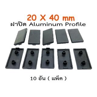 ฝาปิด 2040 Aluminum Profile (10อัน). SKU:030143-D2