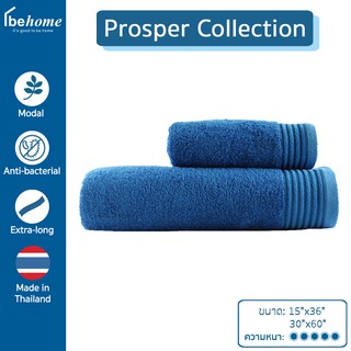 Behome ผ้าขนหนูรุ่น Prosper Collection (สีน้ำเงิน)