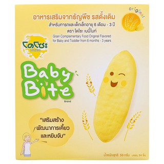 โดโซะเบบี้ไบท์อาหารเสริมธัญพืช 50กรัม แพค 24