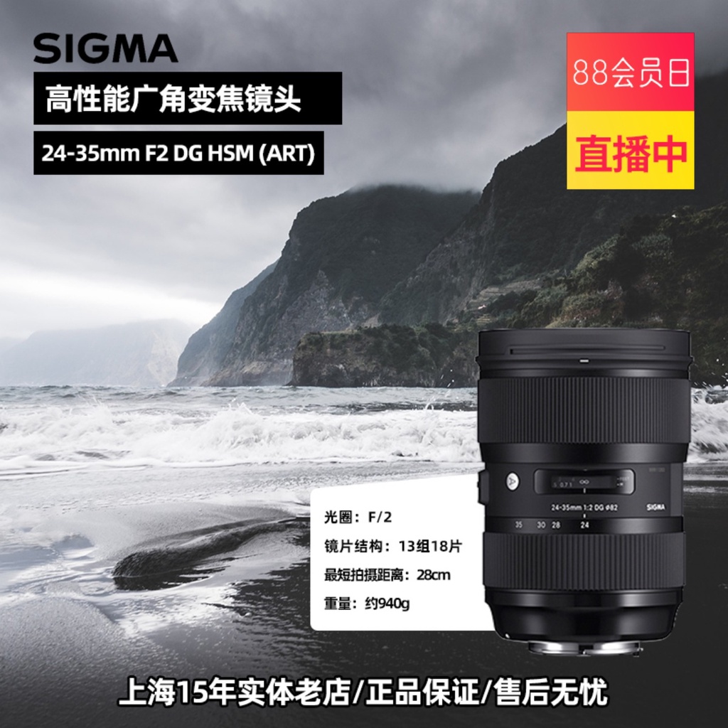 SigmaSigma 24-35mm F2 DG art F2.0 รูรับแสงขนาดใหญ่ซูมเลนส์แขวนงาน