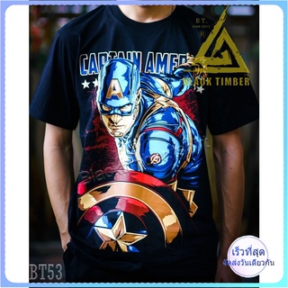 BT  Captain America Steve Rogers เสื้อยืด สีดำ BT Black Timber T-Shirt ผ้าคอตตอน สกรีนลายแน่น S M L XL XXL