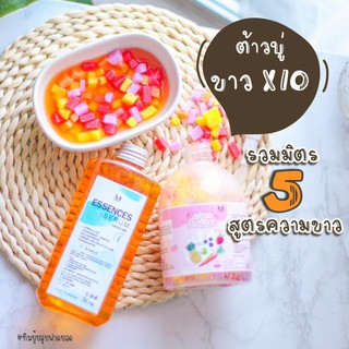 (พร้อมส่ง) MAYSIO ESSENCE SERUM สบู่สูตรลับขาวไว 1แถม1