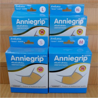 ANNIEGRIP COMPACT ข้อศอก S.