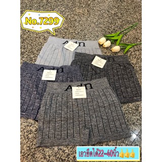 7299#ฟรีไซร์#4สีกางเกงในชาย บ็อกเซอร์แฟชั่นผ้าทอ  ลายใหม่มาแรง 🎀เอวยืดได้ 22-40 นิ้ว