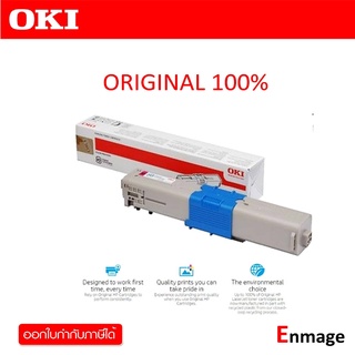 ตลับหมึกโทนเนอร์ สีแดง OKI C310M