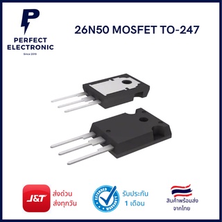 ราคา26N50 MOSFET TO-247 มีของพร้อมส่งในไทย