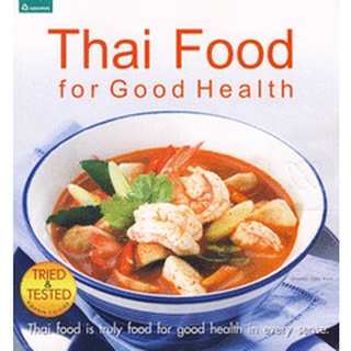 Thai Food for Good Health (P) Thai food is truly food for good health in every sense.จำหน่ายโดย  ผศ. สุชาติ สุภาพ