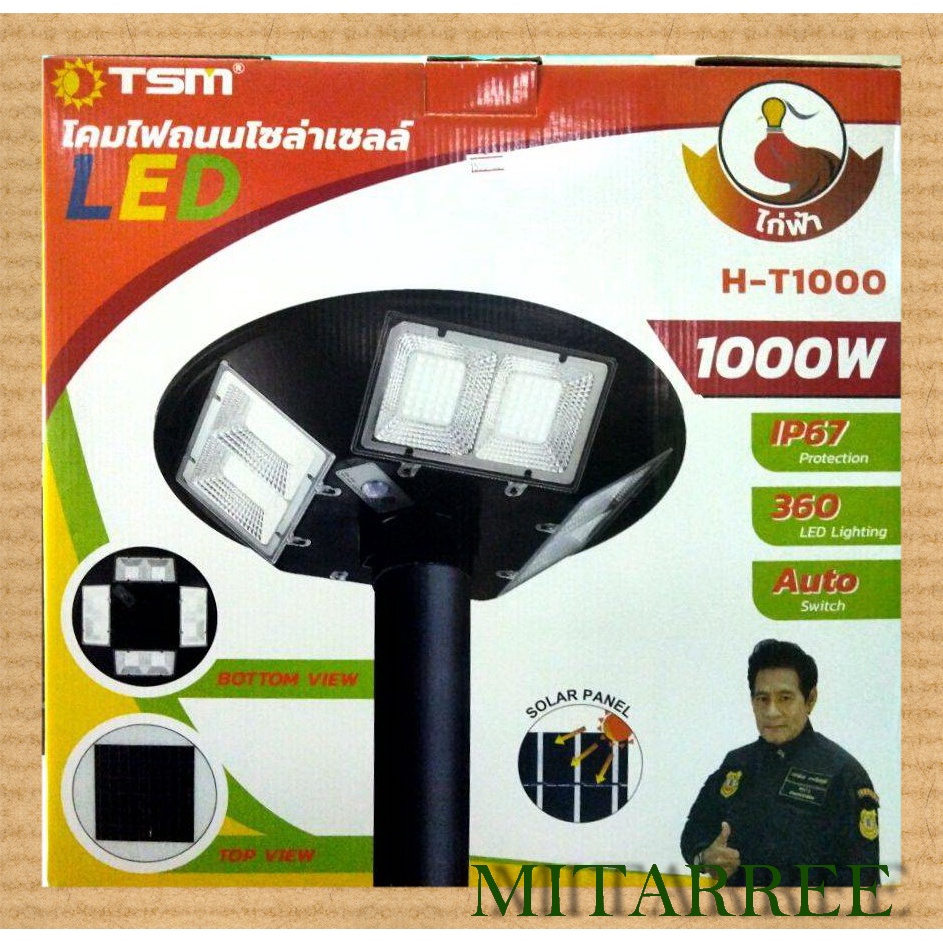 ไฟถนน UFO 1000W ส่องได้ 4 ทิศทาง