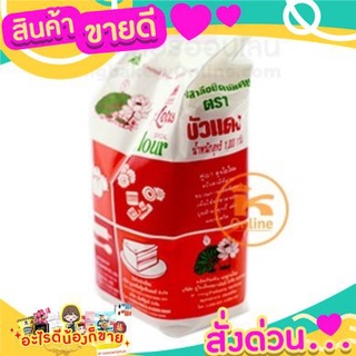 แนะนำ แป้งบัวแดง แป้งสาลีอเนกประสงค์ 1 กก.