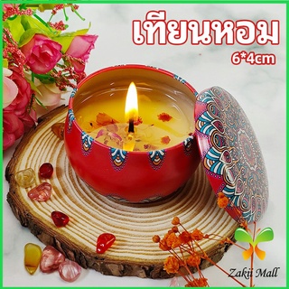 Zakii Mall เทียนหอม อโรมาเทอราพี ตลับเทียนบาล์ม กลิ่นหอม ผ่อนคลาย scented candle