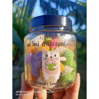 ขนมอาลัวกะทิหอมบ้านแพ้ว ทำจากกะทิสด ใหม่สดอร่อยเหมียวคอนเฟริม พร้อมกะปุกน่ารัก