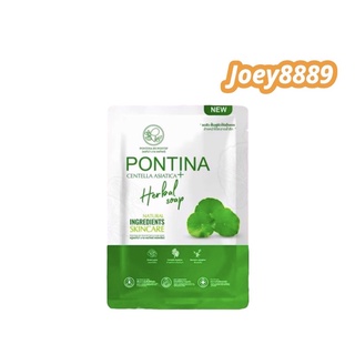 สบู่ใบบัวบกพรทิน่า (PONTINA) ขนาด 27 กรัม ลดการเกิดสิว ผิวดูกระจ่างใส เพิ่มความชุ่มชื่นให้ผิวหน้า !!!พร้อมส่ง!!!