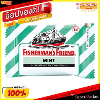 ฟิชเชอร์แมนส์ เฟรนด์ ลูกอมซูการ์ฟรีรสเฮอร์เบิลมิ้นท์ 25กรัม Fishermans Friend Sugar Free Herbal Mint Flavor Candy 25g.