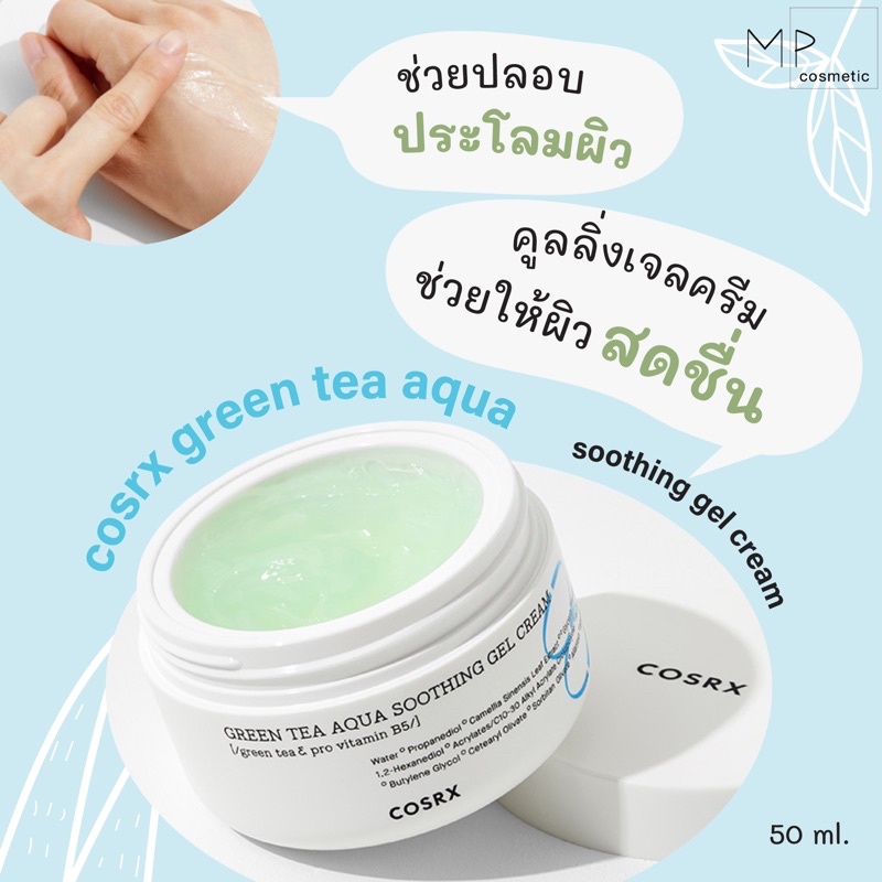 cosrx green tea aqua soothing gel cream ขนาด50ml Shopee Thailand
