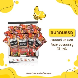 🍌Ferta โปรตีนเฟอร์ต้า | 1 กล่อง มี12ชิ้น | Bananamom | โปรตีน บำรุงร่างกาย วิตามิน บานาน่ามัม ครูก้อย