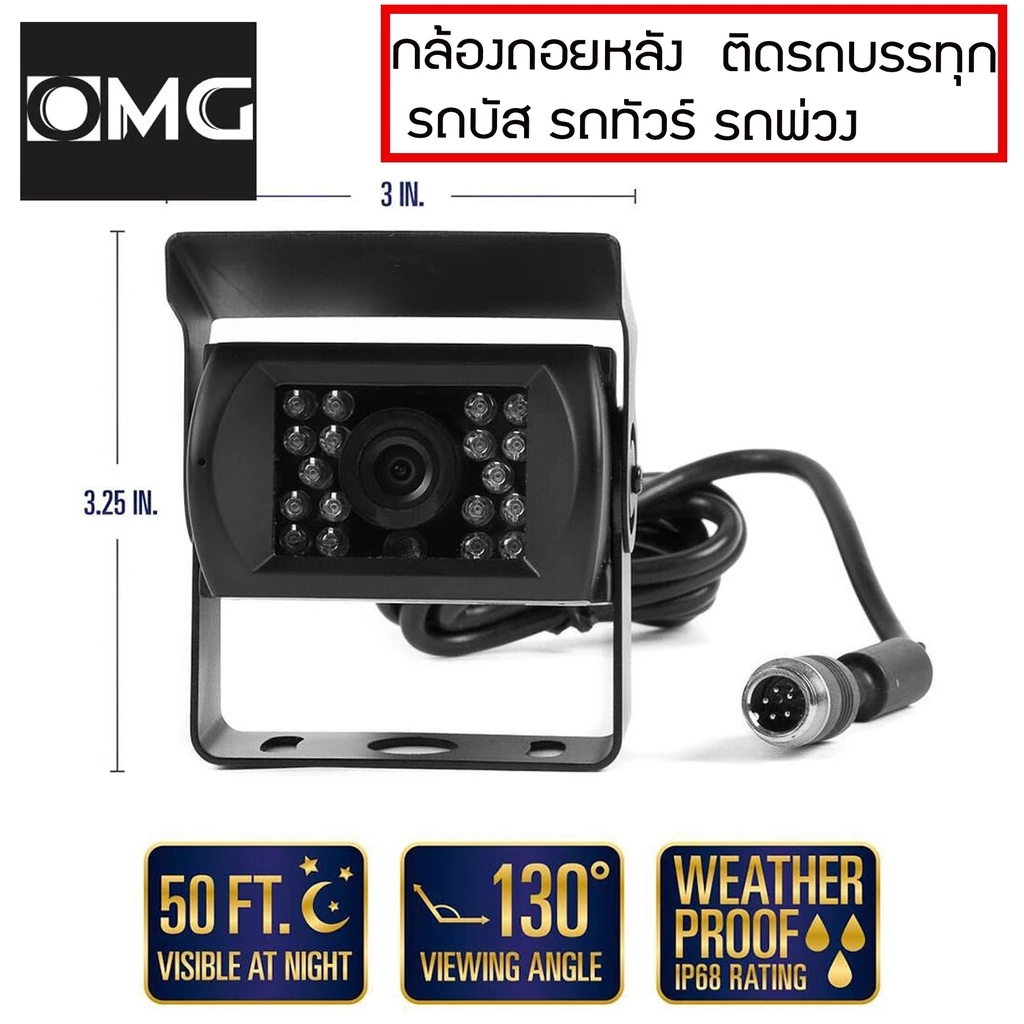 กล้องถอยหลังพร้อมเส้นกะระยะ ติดรถบรรทุก รถบัส รถทัวร์ รถคอนเทนเนอร์ รถ10ล้อ รถพ่วง (สีดำ) thumbnail 3