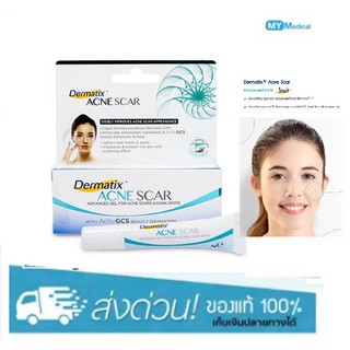 Dermatix Acne Scar 5g สำหรับรอยแผลเป็นจากสิว