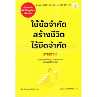 ใช้ข้อจำกัด สร้างชีวิตไร้ขีดจำกัด