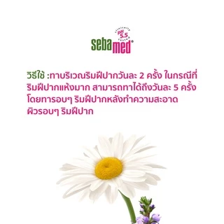 SEBAMED BABY LIP BALM (4.8G) ลิปมัน สำหรับเด็ก เบบี้ ซีบาเมด ลิปบาล์ม (4.8กรัม)
