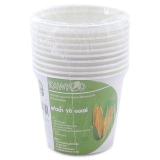 🔥The Best!! แก้วน้ำข้าวโพด 16 ออนซ์ แพ็ค 10 Biodegradable Cups 16 oz. Pack 10