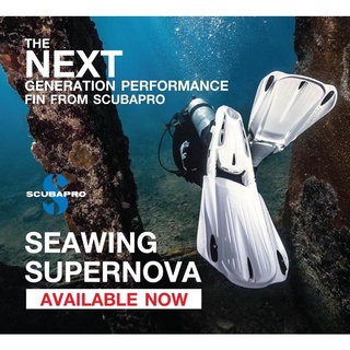 scubapro Seawing Supernova รุ่นใหม่