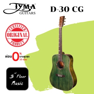 TYMA D-30 CG (All Solid) กีต้าร์โปร่ง