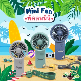 พัดลมมือถือมินิ Mini Fan