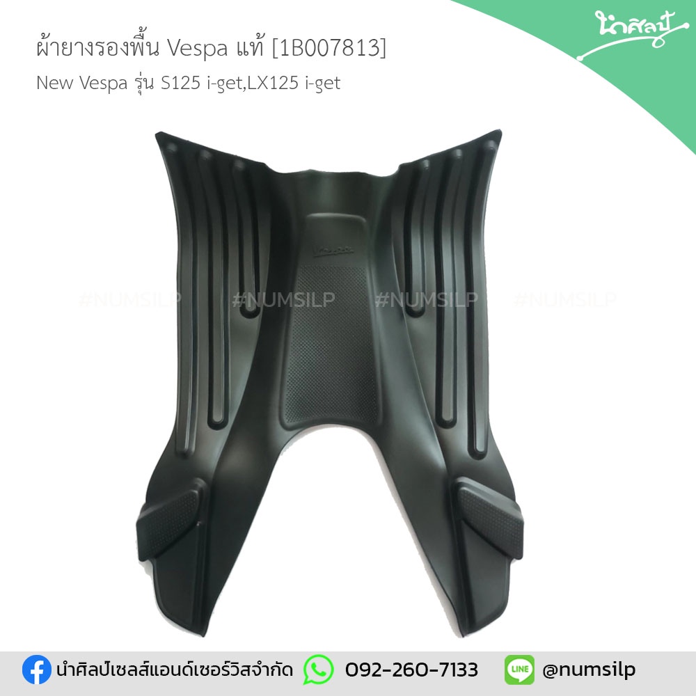 ผ้ายางรองพื้น VESPA  รุ่น S125 iget,LX125 iget  ลิขสิทธิ์แท้