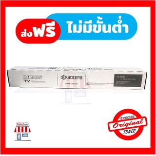 [Original] Kyocera Toner TK-8339 K หมึกเครื่องถ่ายเอกสารเคียวเซร่า For Kyocera TASkalfa 3252ci , 3253ci