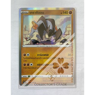 เทราคิออน Terrakion テラキオン ต่อสู้ SC3aT 100 R FOIL Pokemon card tcg การ์ด โปเกม่อน ภาษา ไทย ของแท้ ลิขสิทธิ์จากญี่ปุ่น