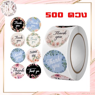 พร้อมส่ง💙สติ๊กเกอร์ขอบคุณ Thankyou Sticker ม้วนละ 500 ดวง  สติ๊กเกอร์ตกแต่ง สำหรับติดถุงขนม