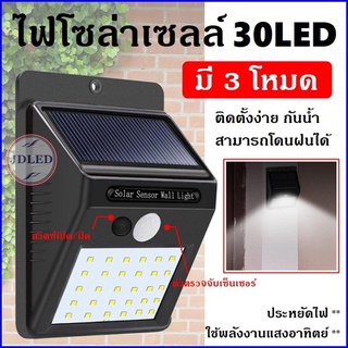 led light solar cell โคมไฟโซล่าเซล ไฟ led ไฟโซล่าเซล เปิด/ปิดไฟอัตโนมัติ ชาร์จไฟด้วยพลังงานแสงอาทิตย์ รุ่นใหม่ 20 LED