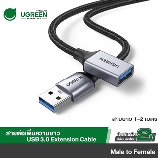 UGREEN รุ่น US115 สายต่อ USB to USB 3.0 สายยาว 1-3 เมตร Extension ตัวผู้เป็นตัวเมีย