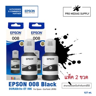 🔥ลด 600 ใส่โค้ด INCLH11🔥 EPSON INK 008 BLACK สำหรับปริ้นเตอร์รุ่น L15150 , L15160 หมึกแท้กันน้ำ แพ็คคู่