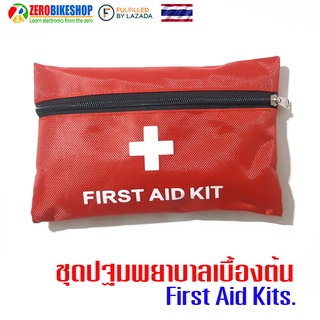 **พร้อมส่ง จากไทย**  ชุดปฐมพยาบาลเบื้องต้น First Aids Kit D4629 (สีแดง) 1 ชุด by ZEROBIKE