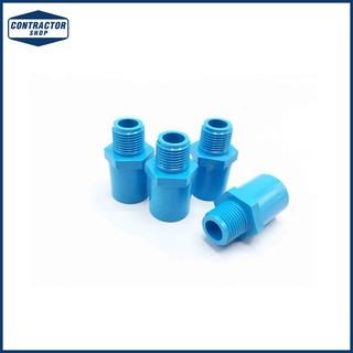 ข้อต่อ ตรง PVC พีวีซี เกลียวนอก หนา-ฟ้า ตราช้าง ขนาด 1/2" #VALVE SOCKET-WS B (10ตัว/แพ็ค)