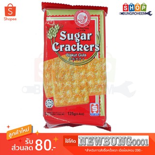 ขนมปังกรอบเคลือบน้ำตาล (Sugar Cracker) 428กรัม