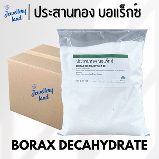 ผงบอแร็กซ์ ประสานทอง แปะแซ ทำสไลม์ เป็นเกล็ดสีขาวไม่มีเจือปน borax powder อเนกประสงค์