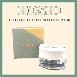 HOSHI CLEO GOLD FACIAL SLEEPING MASK🧏‍♀️ โฮชิ คลีโอ โกลด์ เฟเชียล สลีปปิ้ง มาส์ค มาร์คหน้าทองคำ