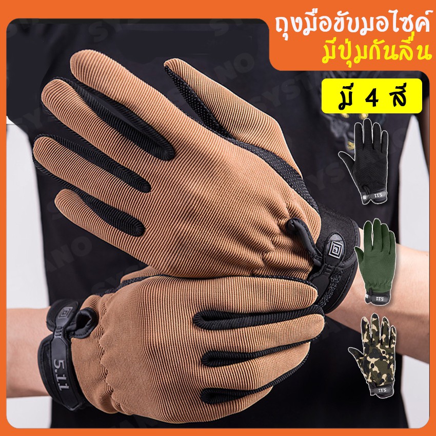 Systano (ส่งจากไทย) ถุงมือขับมอไซค์ ถุงมือออกกำลังกาย ขี่จักรยาน กันลื่น ล๊อคข้อมือ ใช้ได้ทั้งชายและหญิง No.S083 S084