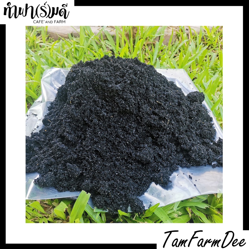 แกลบดำ แท้ 100% 1 กก. ผลิตจากธรรมชาติ 100%