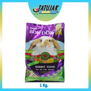 อาหารกระต่าย แบบแท่ง rabbit food 1 kg. - Bok Dok