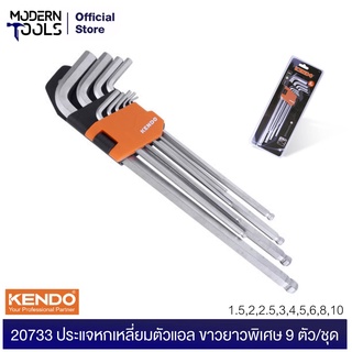 KENDO 20733 ประแจหกเหลี่ยมตัวแอล ขาวยาวพิเศษ 9 ตัวชุด ขนาด 1.5-10 mm. | MODERTOOLS OFFICIAL