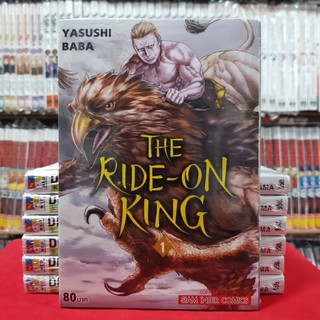 THE RIDE ON KING เล่มที่ 1 หนังสือการ์ตูน มังงะ มือหนึ่ง เดอะไลท์ออนคิง