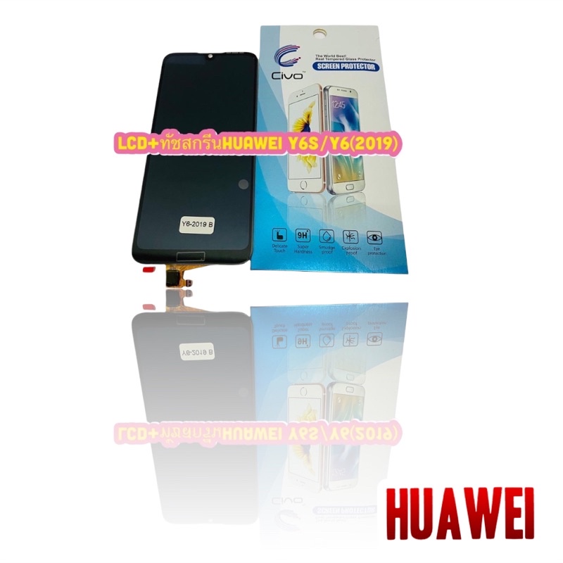 หน้าจอ LCD + ทัชสกรีน Huawei Y6(2019) / Y6S แท้ คมชัด ทัชลื่น แถมฟีมล์กระจกกันรอย สินค้ามีของพร้อมส่ง