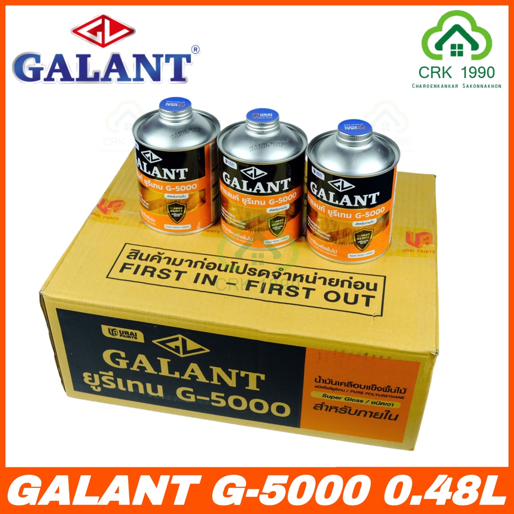 ขายส่ง (6แกลอน/ลัง) ค่าส่งถูก GALANT กาแลนท์ ยูรีเทน G-4000 G-5000 และ T45 ขนาด 3.5 ลิตร