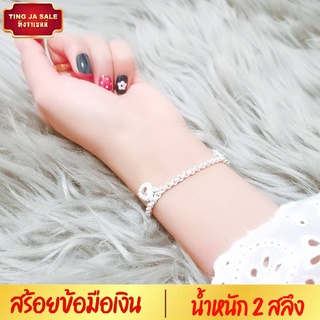 สร้อยข้อมือเงิน ลายห่วงคู่ประดับจี้หัวใจ น้ำหนัก 2 สลึง ยาว 7 นิ้ว ชุบเงินแท้ 925 สินค้าขายดี